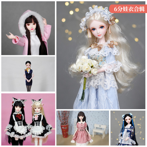 6分娃衣心怡momokoblythe衣服