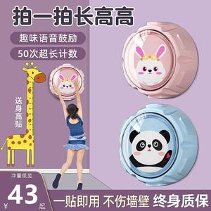 身高拍打器智能语音计数摸高器小孩跳高神器助长锻炼器大童青少年