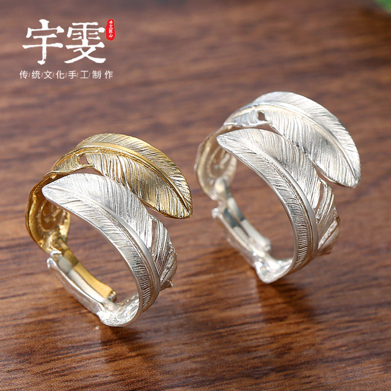 宇雯925银高桥吾郎羽毛戒指男潮嘻哈单身戒个性复古开口情侣对戒