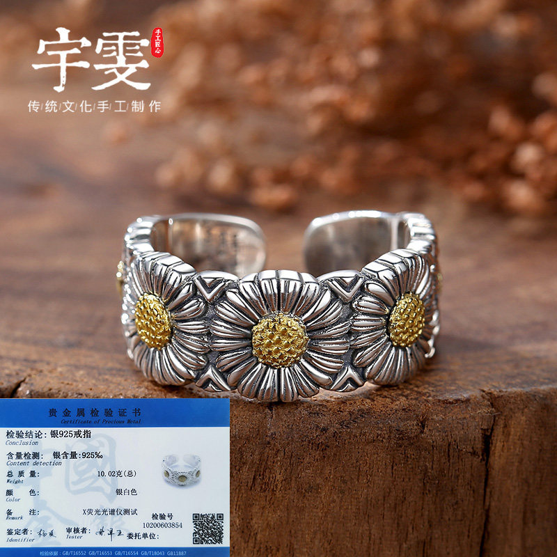 宇雯小雏菊戒指GD权志龙INS同款925纯银开口可调节情侣潮流对戒子