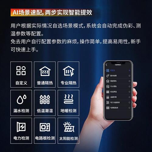 海康微影手持红外热成像仪H21Pro+AI H21ProS+AI智能地暖电路板工