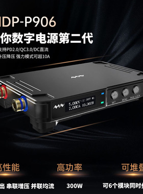 miniware P906 迷你数字电源数控直流稳压恒流恒压300W电源大功率