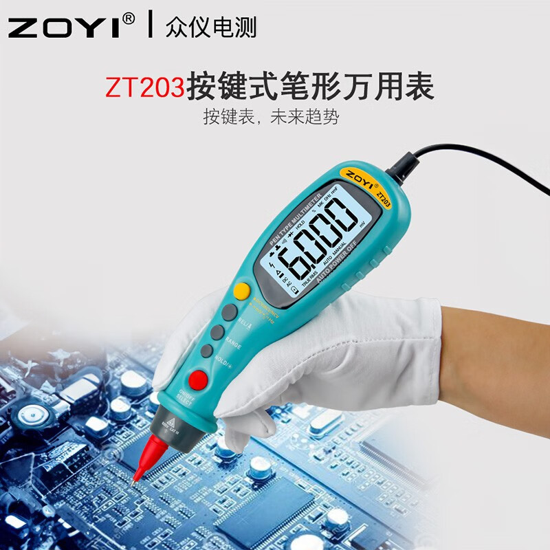 ZOYI众仪电测ZT-203 众仪数字数显高精度笔式万用表微型自动迷你