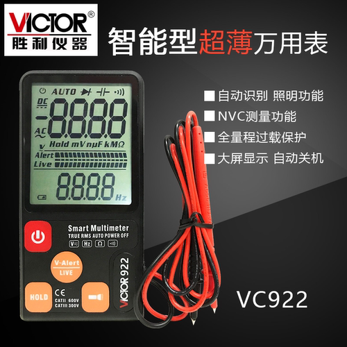 胜利 卡片式自动识别量程万用表 VC922