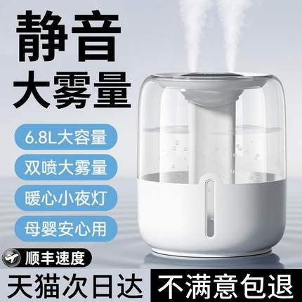空气加湿器家用静音卧室孕妇小婴儿专用大雾量雾化器米办公室桌面