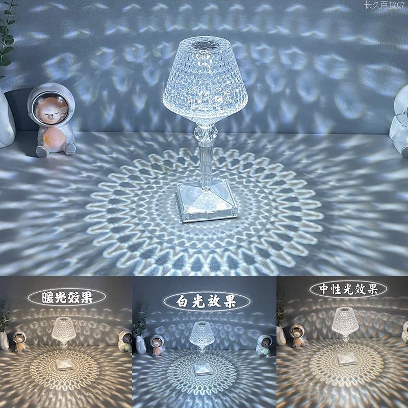 酒杯水晶台灯气氛氛围灯卧室ins浪漫风床头睡眠小夜灯网红情直发