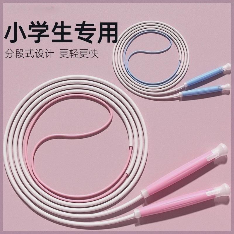 沙学式2.0小学生儿童专用跳绳中考专业一年级不打结幼儿园初学绳