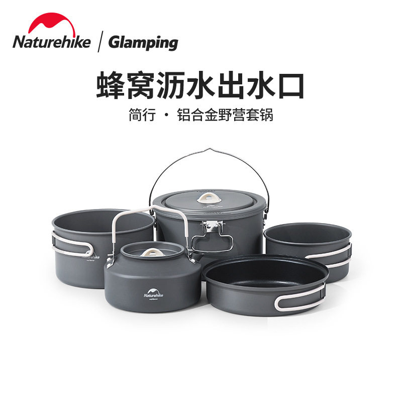 便携野营铝合金餐具Naturehike