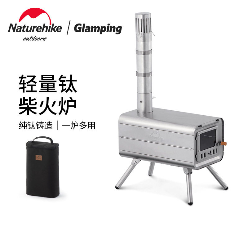柴火炉露营Naturehike便携烧火炉