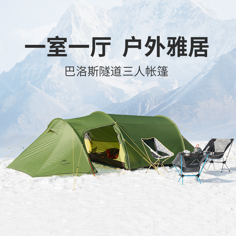超轻四季3-4防暴雨2人登山帐篷