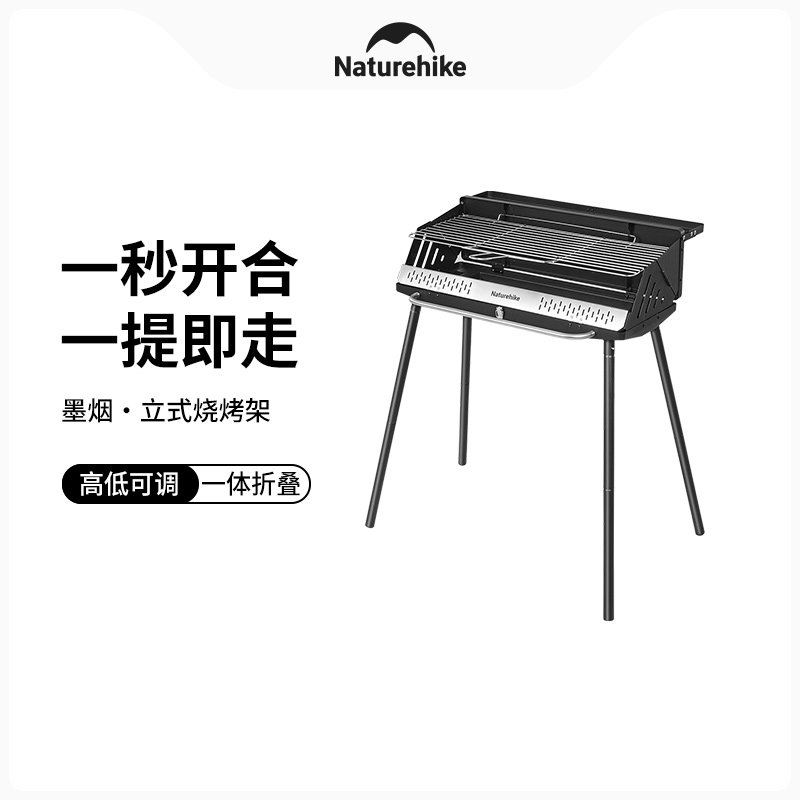 折叠便携露营烤肉炉Naturehike