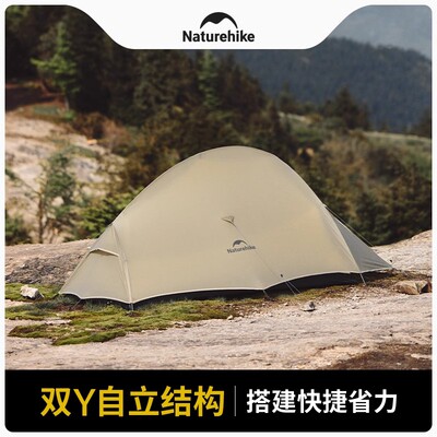 挪客云尚Pro超轻双人专业徒步帐篷户外轻量化登山防雨帐露营装备