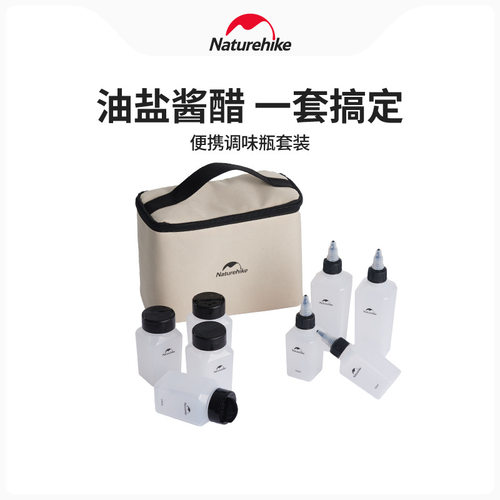 调味瓶户外调味瓶Naturehike