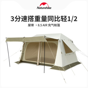 Naturehike挪客屋脊8.5air充气帐篷户外露营野营防雨防晒营地帐篷