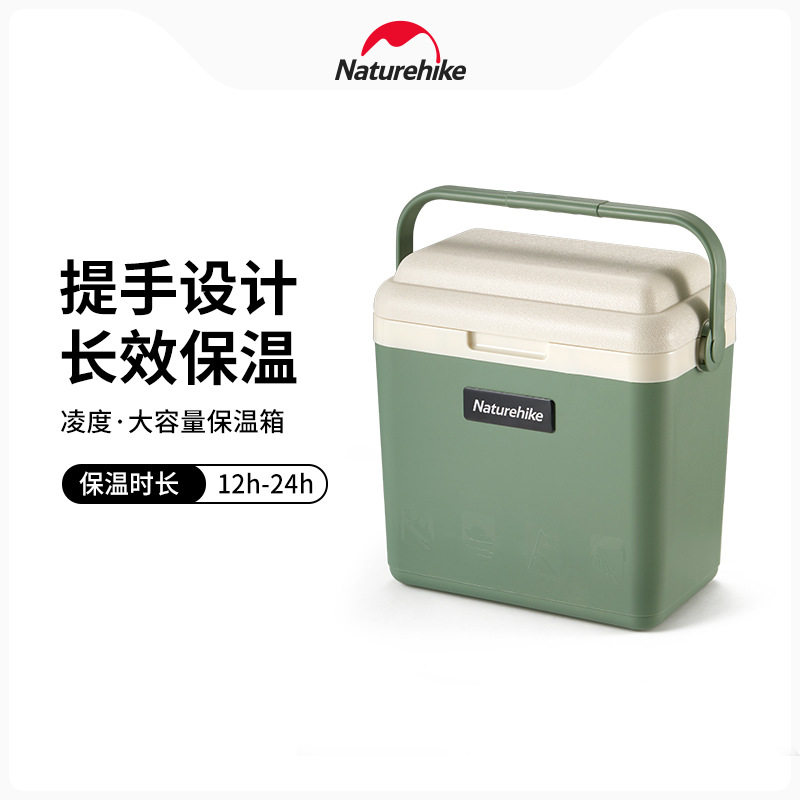 冷藏箱保温箱便携Naturehike
