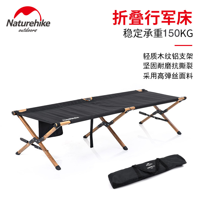 户外行军床铝木纹合金折叠床旅行午休便携收纳单人床陪护折叠躺床