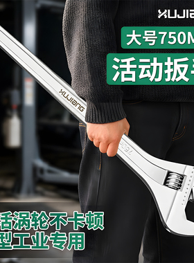 超大号活动扳手万能多功能扳子18寸24寸30寸750m维修工具开口扳手