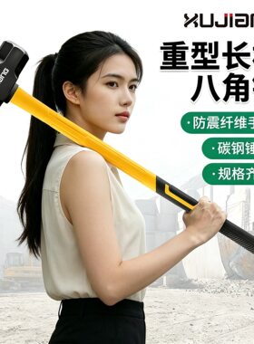 重型长柄八角锤子国标大榔头砸墙一体铁锤榔头68/12/16磅拆墙工具