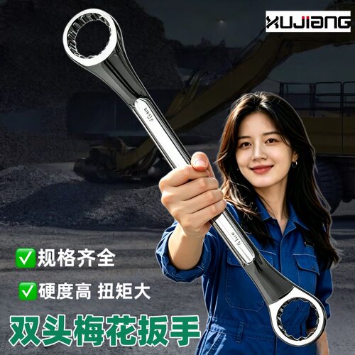 大号梅花扳手开口扳手规格全