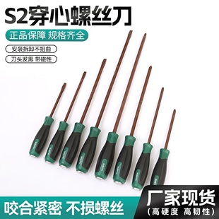 S2穿心螺丝刀十一字螺丝刀可敲击凿子起子耐用耐磨抗冲击加硬改锥