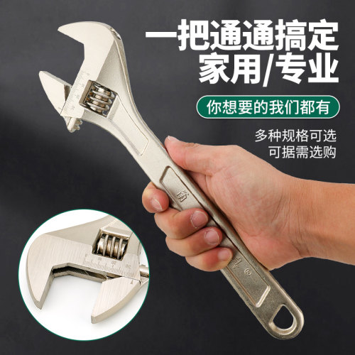 黄镍活动扳手多功能活扳手万能大开口活口12/15/18寸板子五金工具