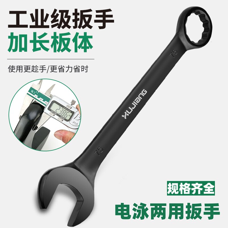 加长两用扳手电泳发黑省力双头开口梅花大规格36/41/4650叉口板子图片