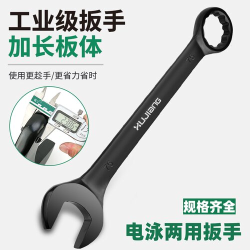 加长两用扳手电泳发黑省力双头开口梅花大规格36/41/4650叉口板子