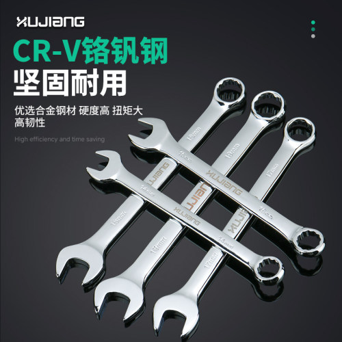 呆梅两用扳手梅花开口汽修扳手