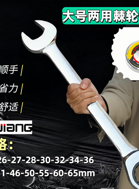 两用棘轮扳手双头双向快速扳手自动万能快速24 27 30 34 36 41 46