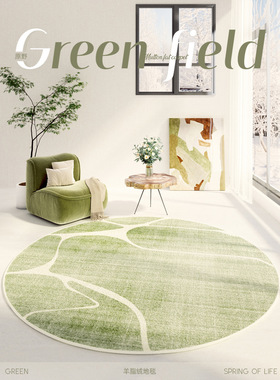 绿色圆形客厅地毯卧室床边毯简约高级书房阳台沙发茶几毯椅子地垫