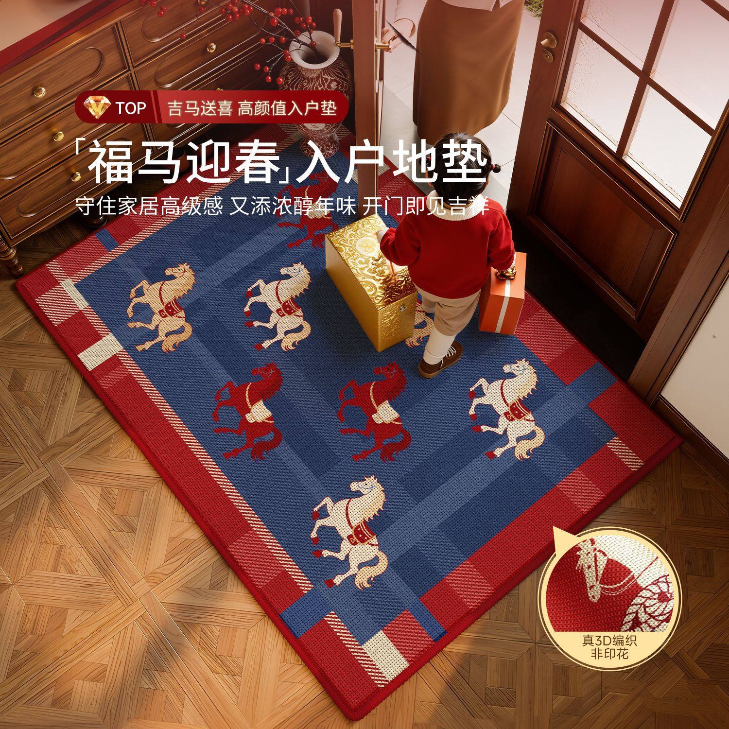 高级感入户门地垫进门防滑垫2026新款马年脚垫子玄关加厚入户地毯,女士内衣/男士内衣/家居服,晨袍,淘宝优惠券,粉丝福利购,淘宝优惠卷