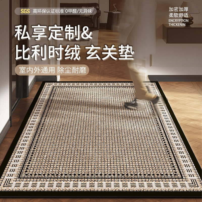 地垫入户门耐脏易打理中古风门垫进门门口玄关高级感入户地毯耐脏,女士内衣/男士内衣/家居服,晨袍,淘宝优惠券,粉丝福利购,淘宝优惠卷