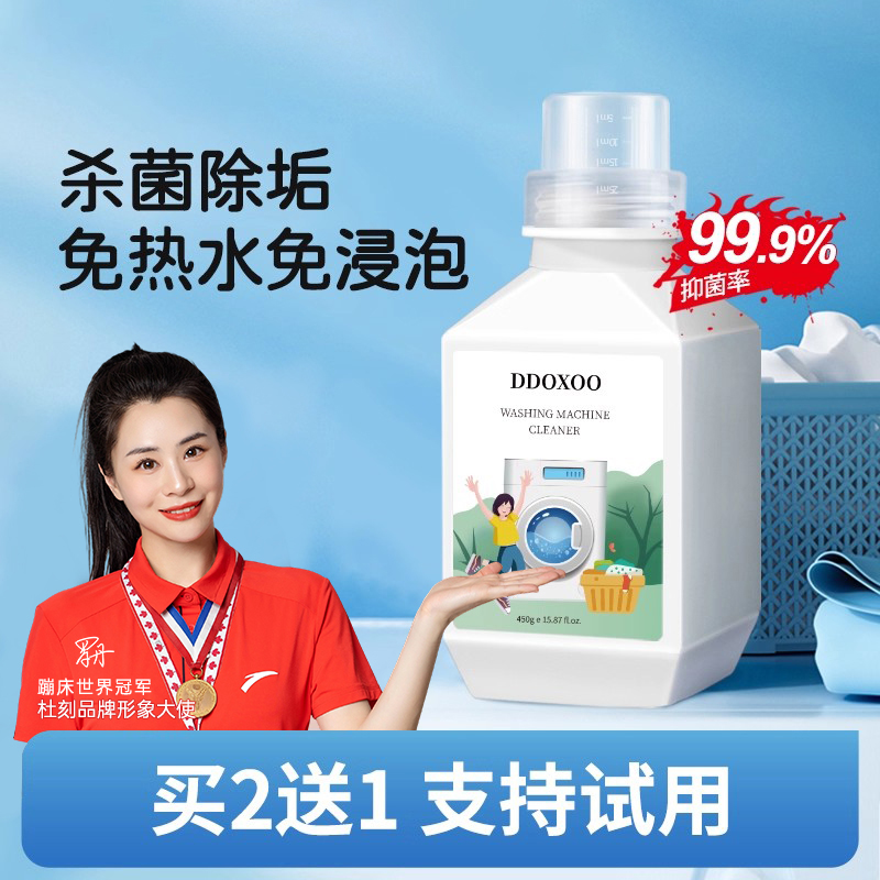 美国洗衣机槽清洗剂消毒杀菌污渍