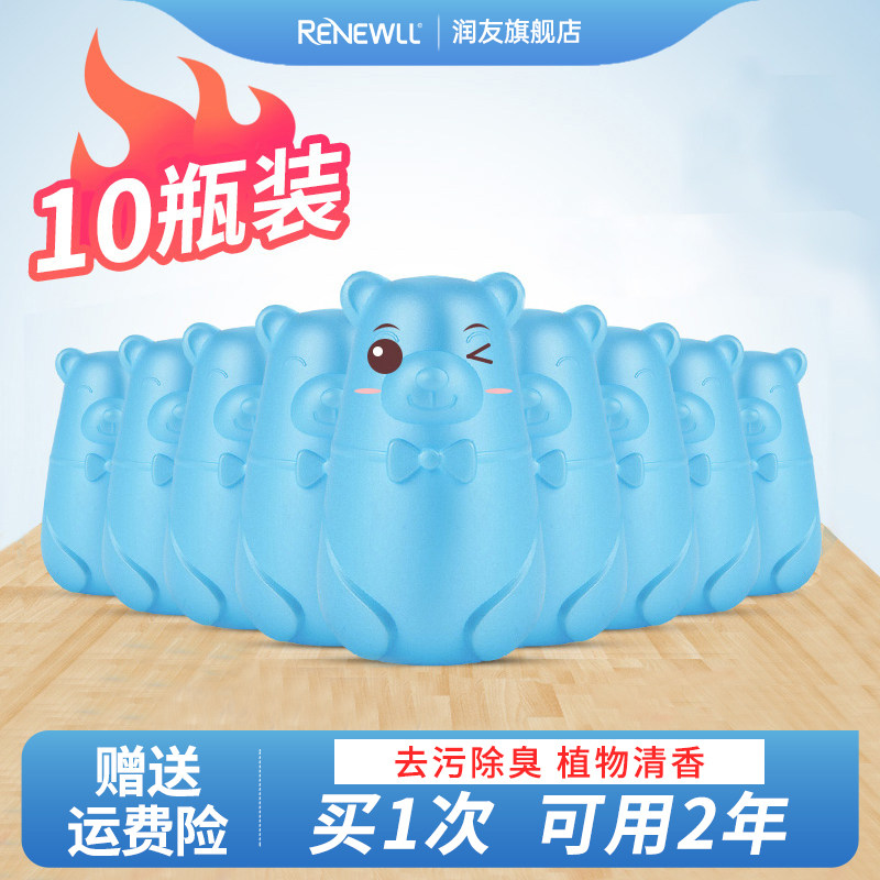 蓝泡泡洁厕灵马桶清洁剂尿垢清香型正品厕所除臭香薰洁厕宝家用净