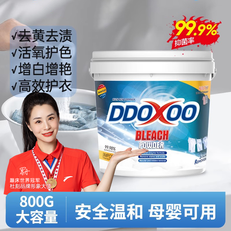 彩漂粉洗衣去污渍强彩漂粉买2得3