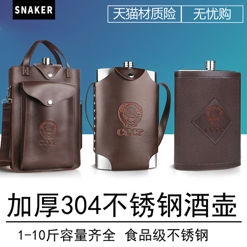 俄罗斯高档3510斤装便携式酒壶
