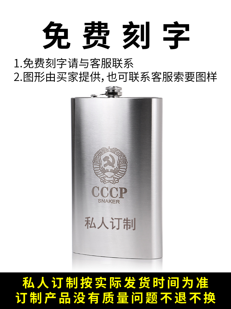 俄罗斯CCCP高档加厚304不锈钢三3斤装酒壶随身便携式扁酒瓶复古铁