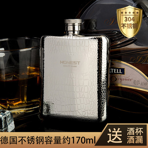 加厚迷你个性小酒壶百诚随身德国