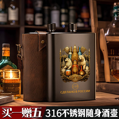 俄罗斯酒壶GoatMug304不锈钢