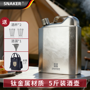 7斤装 白酒 德国户外露营纯钛酒壶钛钢加厚酒瓶随身便携式