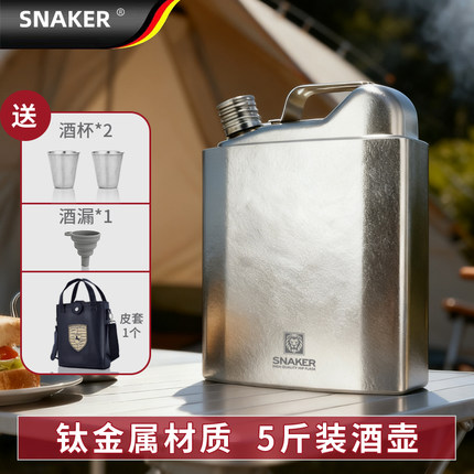 德国户外露营纯钛酒壶钛钢加厚酒瓶随身便携式1 2 3 5 7斤装白酒