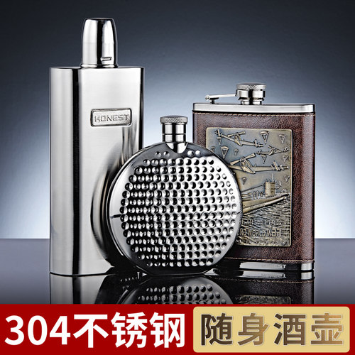 百诚随身高档便携式户外加厚酒瓶