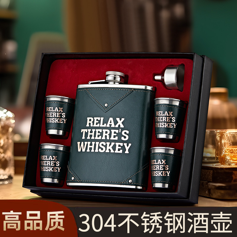 俄罗斯304不锈钢酒壶随身便携