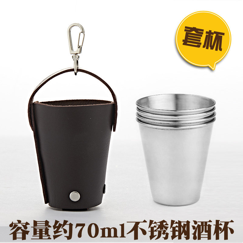 70ML不锈钢酒杯四件套