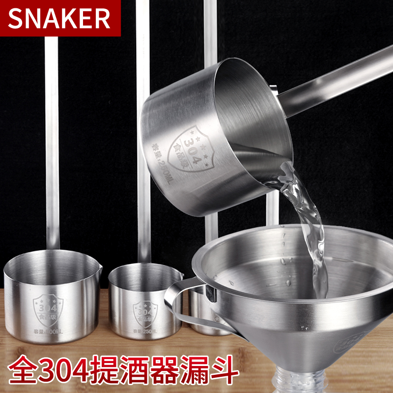 304不锈钢 酒提 漏斗 多种规格可供选择