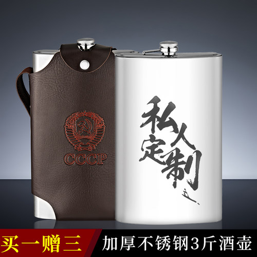 GoatMug酒壶高档斤装随身便携式