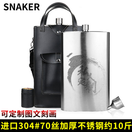 斯涅克酒壶10十斤装俄罗斯不锈钢