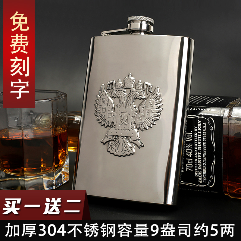 俄罗斯CCCP迷你小酒壶德国高档304不锈钢半斤随身便携式户外酒瓶