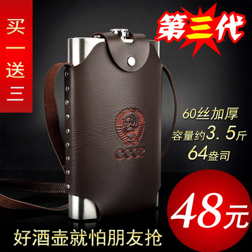 俄罗斯cccp高档加厚三复古酒壶