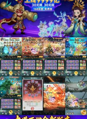 寻千砍树【买断版】 全新神树300级版本 上线送代金*999亿